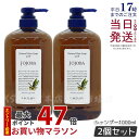 【2個セット】Lebel ルベル ナチュラルヘアソープ ウィズ ホホバ 1000ml ルベル シャンプー ウィズ JO ヘアシャンプー 髪 頭皮 ヘアケア 乾燥 髪 ダメージケア 美容 ノンシリコン ふんわり 植物由来 天然成分 国内正規品 送料無料