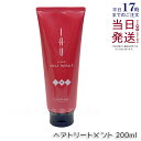 ルベル イオ クリーム メルトリペア 200ml ヘアトリートメント lebel IAU サロン専売品 ヘアケア 美容室 サロン専売品 美容院 ヘアケア ルベル セット おすすめ タカラベルモント 美髪 さらさら 毛先 トリートメント パサつく ツヤ 指どおり ハチミツ 保湿 国内正規品