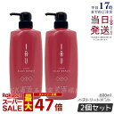 【2個セット】ルベル イオ クリーム シルキーリペア 600ml トリートメント LebeL IAU home care ヘアトリートメント コンディショナー リンス サロン専売品 ヘアケア 美容室 美容院 おすすめ 美容師愛用 Lebel IAU Cream Silky Repair タカラベルモント 国内正規品 送料無料