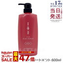 ルベル イオ クリーム シルキーリペア 600ml トリートメント LebeL IAU home care ヘアトリートメント コンディショナー リンス サロン専売品 ヘアケア 美容室 美容院 おすすめ 美容師愛用 Lebel IAU Cream Silky Repair タカラベルモント 国内正規品 送料無料