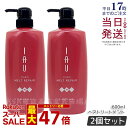 【2個セット】ルベル イオ クリーム メルトリペア 600ml ヘアトリートメント LebeL IAU home care ホームケア ヘアケア サロン専売 美容室 美容院 おすすめ ダメージケア 保湿 しっとり ルベル セット おすすめ 美容室専売品 国内正規品 送料無料