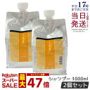 【2個セット】ルベル イオ クレンジング フレッシュメント 1000ml クレンジング シャンプー Lebel IAU Cleansing Freshment 艶髪 さらさらタイプ 頭皮ケア サロンケア セット おすすめ ヘアケア 美容室 美容院 サロン専売品 国内正規品 美容師愛用 送料無料