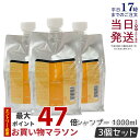 【3個セット】ルベル イオ クレンジング フレッシュメント 1000ml クレンジング シャンプー Lebel IAU Cleansing Freshment 艶髪 さらさらタイプ 頭皮ケア サロンケア セット おすすめ ヘアケア 美容室 美容院 サロン専売品 国内正規品 美容師愛用 送料無料
