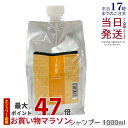 ルベル イオ クレンジング フレッシュメント 1000ml クレンジング シャンプー Lebel IAU Cleansing Freshment 艶髪 さらさらタイプ 頭皮ケア サロンケア セット おすすめ ヘアケア 美容室 美容院 サロン専売品 国内正規品 美容師愛用 送料無料