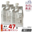 【2個セット】ルベル イオ セラム クリーム ヘアトリートメント 1000ml 詰替用 詰替え 詰め替え用 レフィル リフィル クセ毛ケア Lebel IAU ルベル イオセラム トリートメント イオセラム 詰め替え用 セット 正規品 送料無料