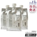 【3個セット】ルベル イオ セラム クリーム ヘアトリートメント 1000ml 詰替用 詰替え 詰め替え用 レフィル リフィル クセ毛ケア Lebel IAU ...