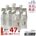 【3個セット】ルベル イオ セラム クリーム ヘアトリートメント 1000ml 詰替用 詰替え 詰め替え用 レフィル リフィル クセ毛ケア Lebel IAU ルベル イオセラム トリートメント イオセラム 詰め替え用 セット 正規品 送料無料