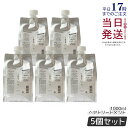 【5個セット】ルベル イオ セラム クリーム ヘアトリートメント 1000ml 詰替用 詰替え 詰め替え用 レフィル リフィル クセ毛ケア Lebel IAU ...