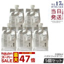 【5個セット】ルベル イオ セラム クリーム ヘアトリートメント 1000ml 詰替用 詰替え 詰め替え用 レフィル リフィル クセ毛ケア Lebel IAU ルベル イオセラム トリートメント イオセラム 詰め替え用 セット 正規品 送料無料