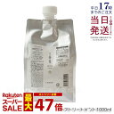 ルベル イオ セラム クリーム ヘアトリートメント 1000ml 詰替用 詰替え 詰め替え用 レフィル リフィル クセ毛ケア Lebel IAU ルベル イオセラム トリートメント イオセラム 詰め替え用 セット 正規品 送料無料