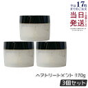 【3個セット】ルベル イオセラム マスク 170g トリートメント ヘアケア ルベル セット タカラベルモント lebel くせ毛 サロン ヘアサロン 大容量 ...