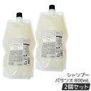 【リニューアル】ルベル シーソー ヘアシャンプーB バランス 800ml 2個セット リニューアル 詰替え LEBEL SEE/SAW 国内正規品 送料無料