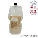 【リニューアル】ルベル シーソー ヘア&スキャルプシャンプー T レフィル 詰替え 800ml LEBEL SEE/SAW TIGHT 詰め替え用 リフィル 国内正規品 送料無料