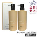 【2個セット】ルベル シーソー ヘア&スキャルプトリートメント S 500ml LEBEL SEE/SAW 国内正規品 美容室専売品 正規品 艶髪 NEW サロン専売品 送料無料