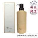ルベル シーソー ヘア&スキャルプトリートメント S 500ml LEBEL SEE/SAW SMOOTH スムース 国内正規品 サロン 美容室専売品 正規品 艶髪 NEW サロン専売品 送料無料