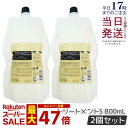 【2個セット リニューアル】ルベル シーソー ヘア&スキャルプ トリートメント S 800ml レフィル 詰め替え LEBEL SEE/SAW リフィル サロン・美容室専売品 SMOOTH スムース 国内正規品 送料無料(4)