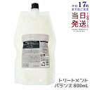 【リニューアル】ルベル シーソー ヘアトリートメントB バランス 800ml リニューアル 詰替え LEBEL SEE/SAW 国内正規品 送料無料