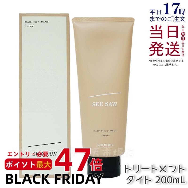 【国内正規品】ルベル シーソー ヘア&スキャルプ トリートメントタイト T 200ml LEBEL SEE/SAW 洗い流すトリートメント