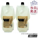 【2個セット】ルベル シーソー ヘア&スキャルプ トリートメントタイト T 800ml 詰替え LEBEL SEE/SAW 洗い流すトリートメント 国内正規品