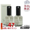 【国内正規品】2個セット ルベル LEBEL シーソー クリアオイル シャープ 80ml SEE/SAW サロン 美容室専売品