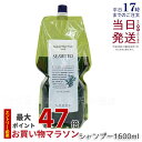 Lebel ルベル ナチュラルヘアソープ ウィズ シーウィード 1600ml ルベル シャンプー ウィズ SW ヘアシャンプー 髪 頭皮 ヘアケア 乾燥 髪 ダメージケア 美容 ノンシリコン ふんわり 国内正規品 送料無料