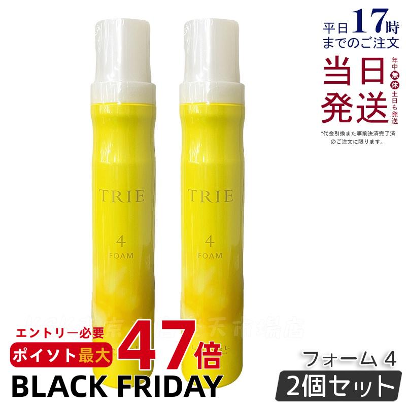 【2個セット】ルベル トリエ フォーム 4 200g LebeL Trie ヘアスタイリング ヘアトリートメント 美容室専売品 ヘアサロン専売品 ダメージケア ヘアケア 国内正規品 送料無料