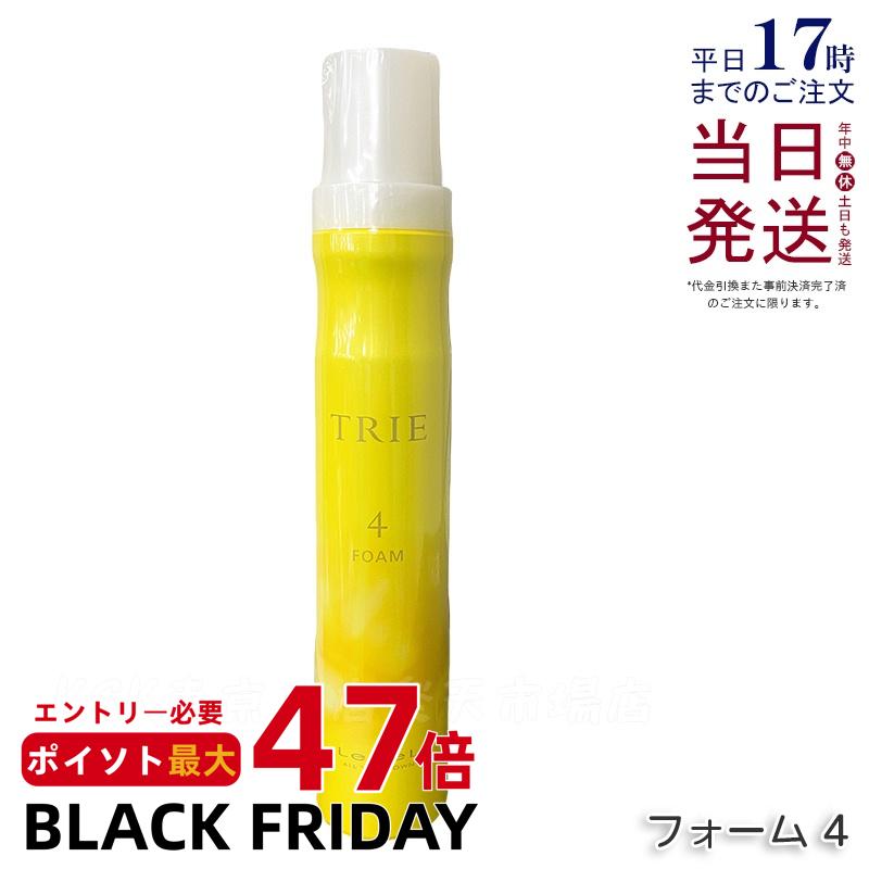 ルベル トリエ フォーム 4 200g LebeL Trie ヘアスタイリング ヘアトリートメント 美容室専売品 ヘアサロン専売品 ダメージケア ヘアケア 国内正規品 送料無料