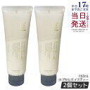 【2個セット】ルベル ジオスタンダード カプセル モイスチャー 160ml 頭皮&髪用トリートメント 頭皮 潤い 保湿 ヘアケア メンズ 男性用 美容 おすすめ Lebel 国内正規品 送料無料