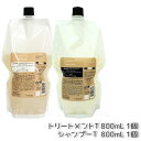 ルベル シーソー ヘア&スキャルプトリートメント T 800ml & シャンプーT 800ml リフィル 詰め替え 2本セット LEBEL SEE/SAW 国内正規品 リニューアル サロン 美容室専売品 正規品 艶髪 NEW レフィル TIGHT タイト 送料無料