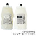 【リニューアル】ルベル シーソー シャンプー SEE SAW LebeL ヘア&スキャルプシャンプーB 800ml BALANCE トリートメント バランス 800ml 詰替え LEBEL SEE/SAW 国内正規品 サロン 美容室専売品 正規品 艶髪 質感 しなやか