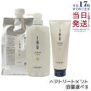 【容量選べる】ルベル イオ セラム クリーム ヘアトリートメント 200ml 600ml 1000ml 本体 詰替え クセ毛ケア Lebel IAU ルベル イオセラム トリートメント イオセラム 詰め替え用 セット 正規品 送料無料