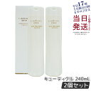 【2本セット】LebeL ONE ルベル ワン ヘアトリートメント キューティクル 240ml TREATMENT CUTICLE ダメージケア ルベルワン ヘアトリートメント 本体 国内正規品 送料無料