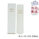 LebeL ONE ルベル ワン ヘアトリートメント キューティクル 240ml TREATMENT CUTICLE ダメージケア ルベルワン ヘアトリートメント 本体 国内正規品 送料無料