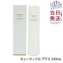ルベル ワン トリートメント キューティクルプラス 240ml ルベルワン ヘアトリートメント キューティクル+ LebeL ONE TREATMENT CUTICLE + 国内正規品 送料無料