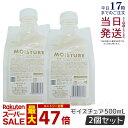 【2個セット】LebeL ONE ルベル ワン シャンプー モイスチュア 500ml パウチ 詰替 レフィル SHAMPOO MOISTURE ヘアケア 国内正規品 送料無料(4)