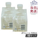 【2個セット】LebeL ONE ルベル ワン シャンプー ボリューム 500ml パウチ 詰替 レフィル VOLUME SHAMPOO ヘアケア 国内正規品 送料無料