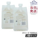 【2個セット】LebeL ONE ルベル ワン シャンプー スリーク 1000ml パウチ 詰替 レフィル SHAMPOO SLEEK ヘアケア うねり 浮き毛 国内正規品 送料無料
