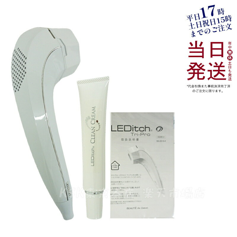 商品情報 商品名 LEDitch Tri-Pro 家庭用美容器 関連商品 その他国内正規品はこちらへ 商品説明 この1台で歯×髪×肌のトリプルケア 1.オーラルケア 気になる着色汚れや歯茎ケアを自宅で簡単に！ 5分の照射と簡単操作で手軽にホワイトニングケア＆口腔美容。食事制限なし、自分のペースで好きな時間に行えます。 ※専用マウスオープナーと溶剤クリーム付き 使用目安（照射時間） ・フェイシャルケアモード5分 ・ホワイトニングケアモード（歯茎ケア）5分 ※歯磨き等も含めると約10分 使用頻度 2〜3日に1回 2.ヘアーケア 発毛サポート・頭皮ケア目指すは頭の美活 くしのように髪をとかしながらケア。テレビやスマートフォンを観ながら、本を読みながら、気軽に「ながらケア」が可能です。 ※専用ヘッドカバー付き ※効果については個人差がございますので、結果をお約束するものではございません 使用目安（照射時間） ・ヘアケアモード最大10分 ・ホワイトニングケアモード ?最大10分 使用頻度 2〜3日に1回 3.スキンケア リフトアップ アクネケアでハリつや美肌へ導く 専用の美容液などは不要です。直接肌にあてケアを行います。 いつでも好きな時間に好きなだけケアが可能です。 ※効果については個人差がございますので、結果をお約束するものではございません 使用目安（照射時間） ・フェイシャルケアモード ?最大10分 ・ホワイトニングケアモード ?最大10分 使用頻度 2〜3日に1回 製品の仕様 電源方式：交流式 定格電圧：450nm（青色LED) 635nm（赤色LED）AC90-240V（50Hz〜60Hz） 本体重量：約242g サイズ：約230×69×85mm 材質：ABS/PC 付属品：本体、アダプター、電源コード、遮光眼鏡、アタッチメント 保証期間：1年間 原産国：日本 付属品：ACアダプター／ACケーブル／保護カバー／持ち運びポーチ／クロス／シェードガイド 関連キーワード ムダ毛ケア フェイスケア 顔ケア ボディケア 美容機器 家庭用 照射器 美容家電 美容グッズ 美容 美容器 ビューティ ムダ毛 顔 手 腕 足 太もも メンズ レディース 光照射 男性 女性 肌 ひげ 胸毛 顔 わき 脚 バスト キメ 毛穴 ハリ 美肌ケア 痛くない 家庭用脱毛器 産毛 白髪 全身 ムダ毛 脚 腕 ワキ ピンポイント 光美容器 痛みが少ない 全身脱毛 脇 Vライン VIO ムダ毛 除毛脱毛器 脱毛 光脱毛器 脱毛器具 女性 メンズ ヒゲ vio 痛くない わき毛 家庭用 ランキング 脱毛 脱毛器 脱毛機 光美容器 家庭光美容 光脱毛 光美容器 光脱毛 ムダ毛 ムダ毛処理 冷感痛くない 連射速い抜ける サロン級自宅で男女兼用 レディース メンズ フラッシュ脱毛 フラッシュ脱毛器 光脱毛器家庭用脱毛器 ワキ 脇 髭 ヒゲ vio ビキニライン デリケートゾーン ボディ うぶ毛 産毛 プレゼント 退職 プチギフト おもしろ プレゼント 還暦祝い 誕生日プレゼント バレンタイン プレゼント ホワイトデー お返し 母の日 父の日 クリスマスプレゼント 敬老の日プレゼント 就職祝い 成人祝い ギフト 退職祝い 様々なご用途でご利用いただけます. 0のつく日 5のつく日 ワンダフルデー ご愛顧感謝デー 5と0のつく日 お買い物 お買い物マラソン スーパーセール 感謝祭 大感謝祭 超ポイントバック祭 ブラックフライデー BLACK FRYDAY 市場の日 39ショップ 誕生日祝い 入学祝い 卒業祝い お礼 成人祝い 内定祝い 就職祝い お祝い返し 結婚内祝い 結婚祝い 結婚式 誕生日 記念日 バレンタインデー ホワイトデー お土産 プチギフト ギフト プレゼント用 贈り物 引き出物 引出物 正月 成人の日 ひな祭り ホワイトデー 春分の日 卒業 お花見 ゴールデンウィーク こどもの日 母の日 父の日 ママ割 エントリ 人気 売れ筋 口コミ セール 女性 男性 20代 30代 40代 50代 60代 70代 七夕 お中元 暑中見舞い 敬老の日 シルバーウィーク ハロウィン 七五三 お歳暮 クリスマス 備考 モニターの発色具合によって実際のものと色が異なる場合があります