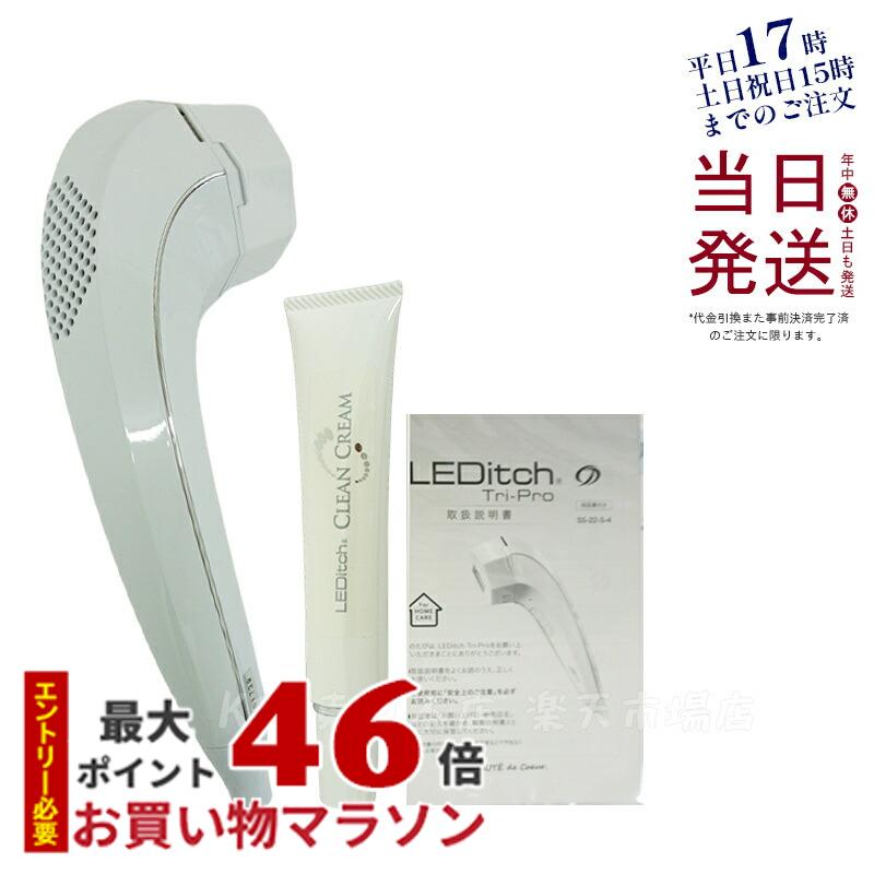 【国内正規品 1年保証付】レディッチトリプロ LED美顔器 ジェル不要 美容器 オーラルケア ホワイトニング 発毛 育毛 赤色LED 青色LED リフトアップ しわ ほうれい線 たるみ 美容家電 赤色led 発毛 美顔器 L