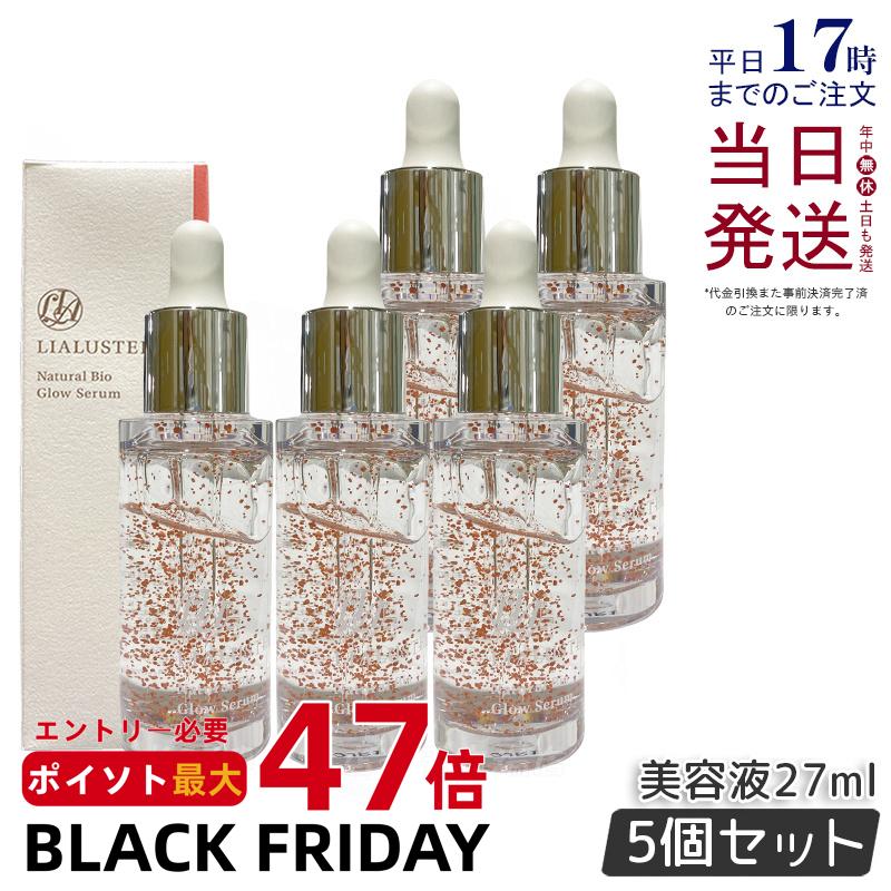 【5個セット】リアラスター ナチュラルビオグロウセラム 27ml 美容液 医薬部外品 美肌菌 エイジングケア ナイアシンアミド ビタミンC コラーゲン ヒアルロ...
