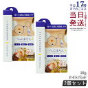 【2個セット 国内正規品】つぶぽろんナイトパッチ 20g 首 ポツポツ 首の角質取り 角質粒 ピーリング 角質 ハトムギ 和漢 首元 クビ 胸元 手の甲 手 ネ...