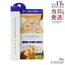 【国内正規品】つぶぽろんナイトパッチ 20g 首 ポツポツ 首の角質取り 角質粒 ピーリング 角質 ハトムギ 和漢 首元 クビ 胸元 手の甲 手 ネックケア ナ...
