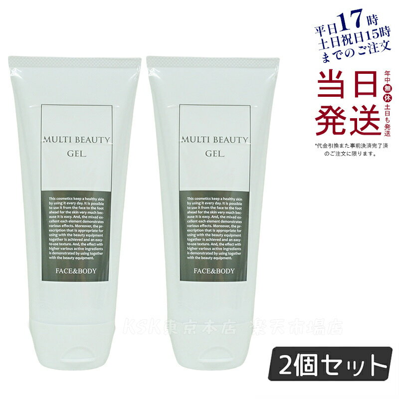 【2個セット】LINKS(リンクス) マルチビューティゲル PYR KNIGHT専用 Multi Beauty Gel KY-MBG-W01(マルチビューティゲル フェイシャル ボディ両用 ベルフューズ スヴェルトフューズ