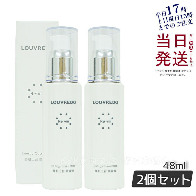 楽天市場】ルーヴルドー レヴィ エレキパックの通販 楽天市場】ルーヴルドー レヴィ エレキパックの通販