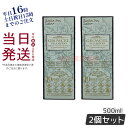 【2個セット】エステプロラボ グロウセル シャンプー GPHC 500mL グランプロ ヘアケア