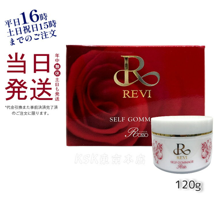 楽天市場】【ブラックフライデー セール レビュー特典】REVI ルヴィ
