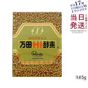 万田HI酵素 瓶タイプ 145g 万田酵素 万田発酵 植物発酵食品 Manda 自然発酵食品 酵素サプリ 発酵酵素 最高級 健康 健康食品 国内正規品 腸内環境...