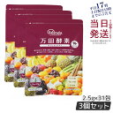 【3個セット】 万田酵素 マルベリー ペースト 分包 77.5g (2.5g×31包) 万田 サプリ 万田発酵 酵素サプリ 健康 美容 野菜 果物 桑の実 桑の...