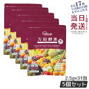 【5個セット】 万田酵素 マルベリー ペースト 分包 77.5g (2.5g×31包) 万田 サプリ 万田発酵 酵素サプリ 健康 美容 野菜 果物 桑の実 桑の...