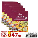 【5個セット】 万田酵素 マルベリー MULBERRY ペースト 分包 77.5g (2.5g×31包) 万田 サプリ 万田発酵 酵素サプリ 健康 美容 野菜 果物 桑の実 桑の実 発酵食品 健康習慣 あす楽 国内正規品 送料無料 賞味期限2027年2月